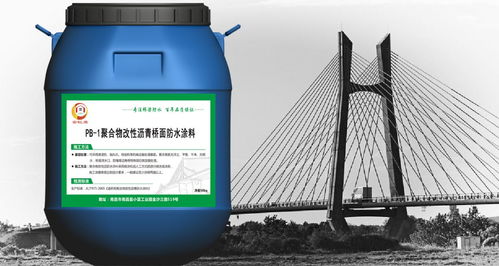 pb 1聚合物改性瀝青防水涂料施工造價(jià)