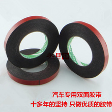 汽車海綿雙面膠粘帶 選購(gòu)指南與批發(fā)價(jià)格解析